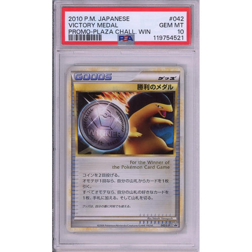 Pokemon Graded: JP Typhlosion Silver Victory Medal #42 Challenge Battle Winner Promo (2010) PSA 10