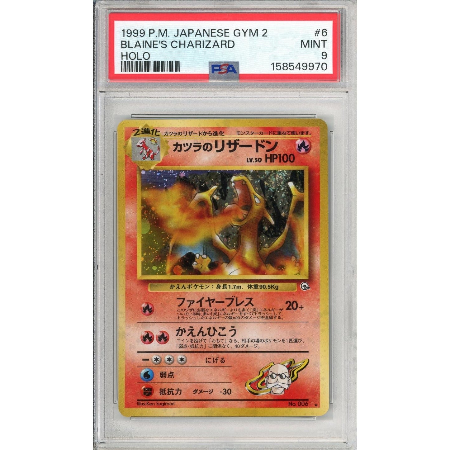 Pokemon Graded: JP Blaine's Charizard #6 Gym Challenge 2 (1999) PSA 9
