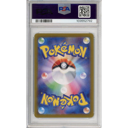 Pokemon Graded: JP Blastoise ex 202/165 Scarlet & Violet 151 (2023) Holo Art Rare PSA 10