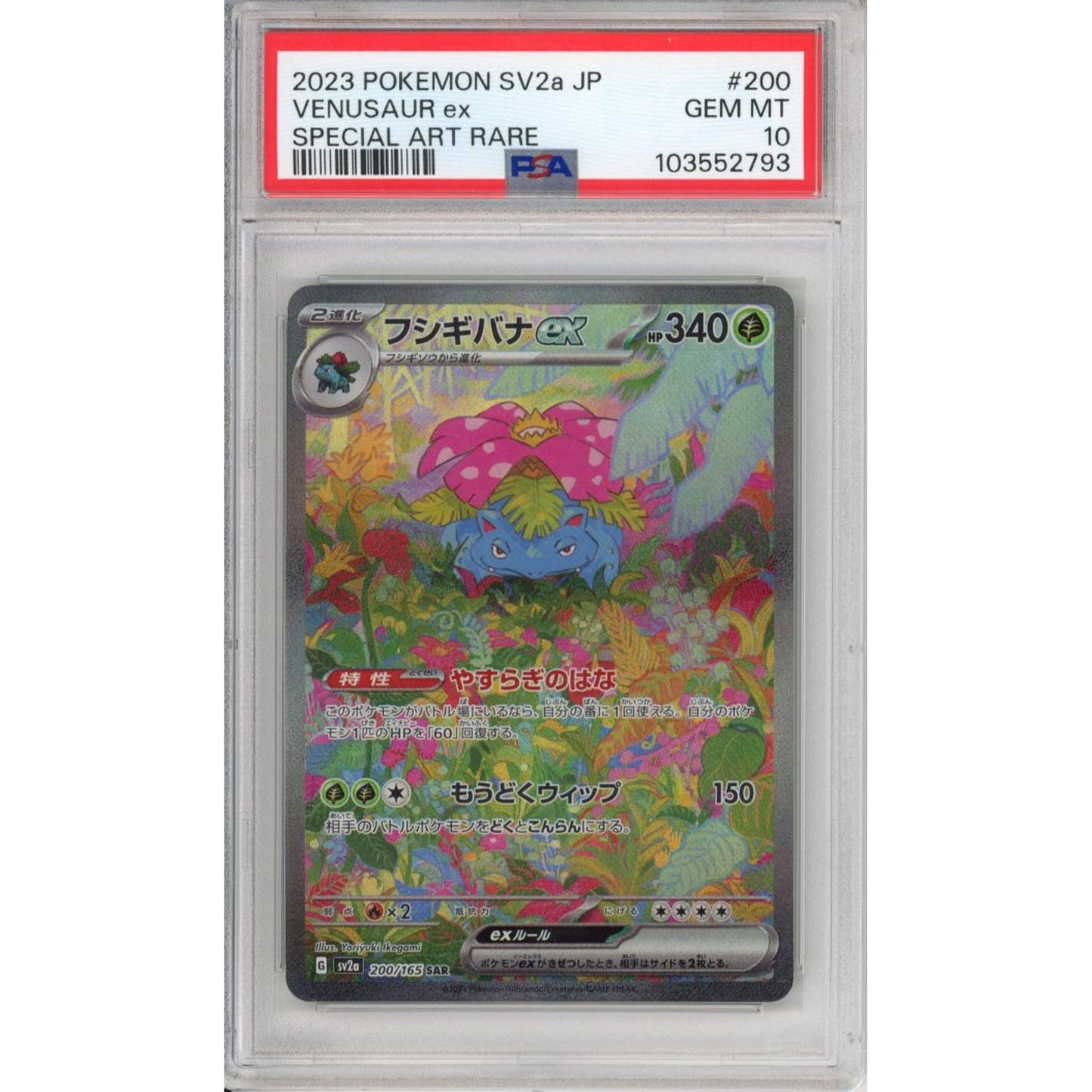 Pokemon Graded: JP Venusaur 151 PSA 10