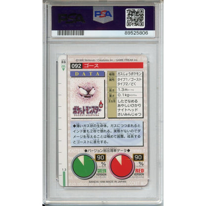 Pokemon Graded: JP Gastly #92 Bandai Carddass Vending (1996) PSA 10