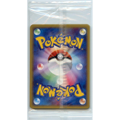 Pokemon: Japanese 1st Edition Web Series sealed pack