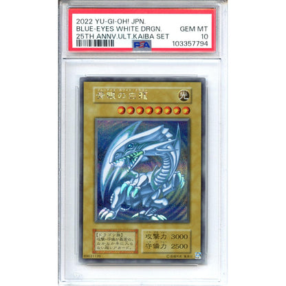 Yu-Gi-Oh! Graded: JP Blue Eyes White Dragon 25th Anniversary Kaiba Set (2022) PSA 10