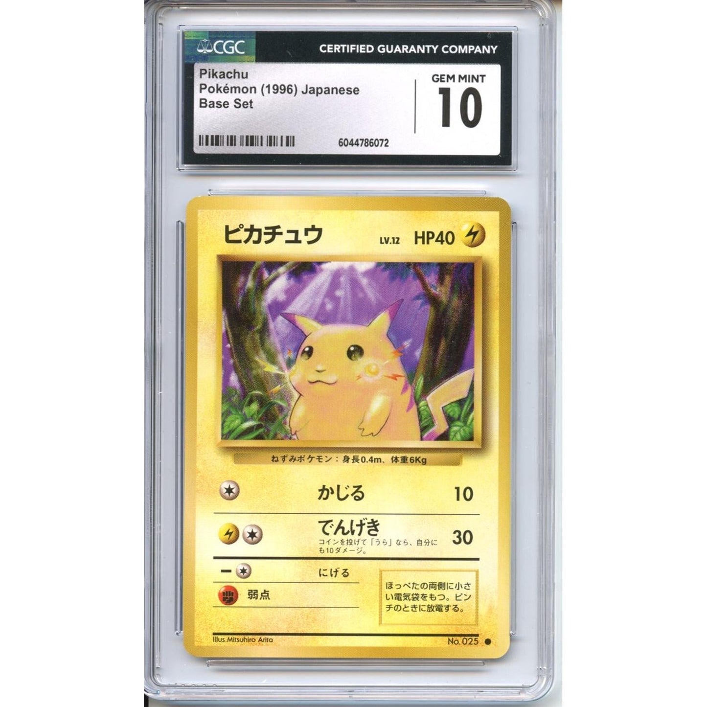 Pokemon Graded: JP Pikachu CGC 10