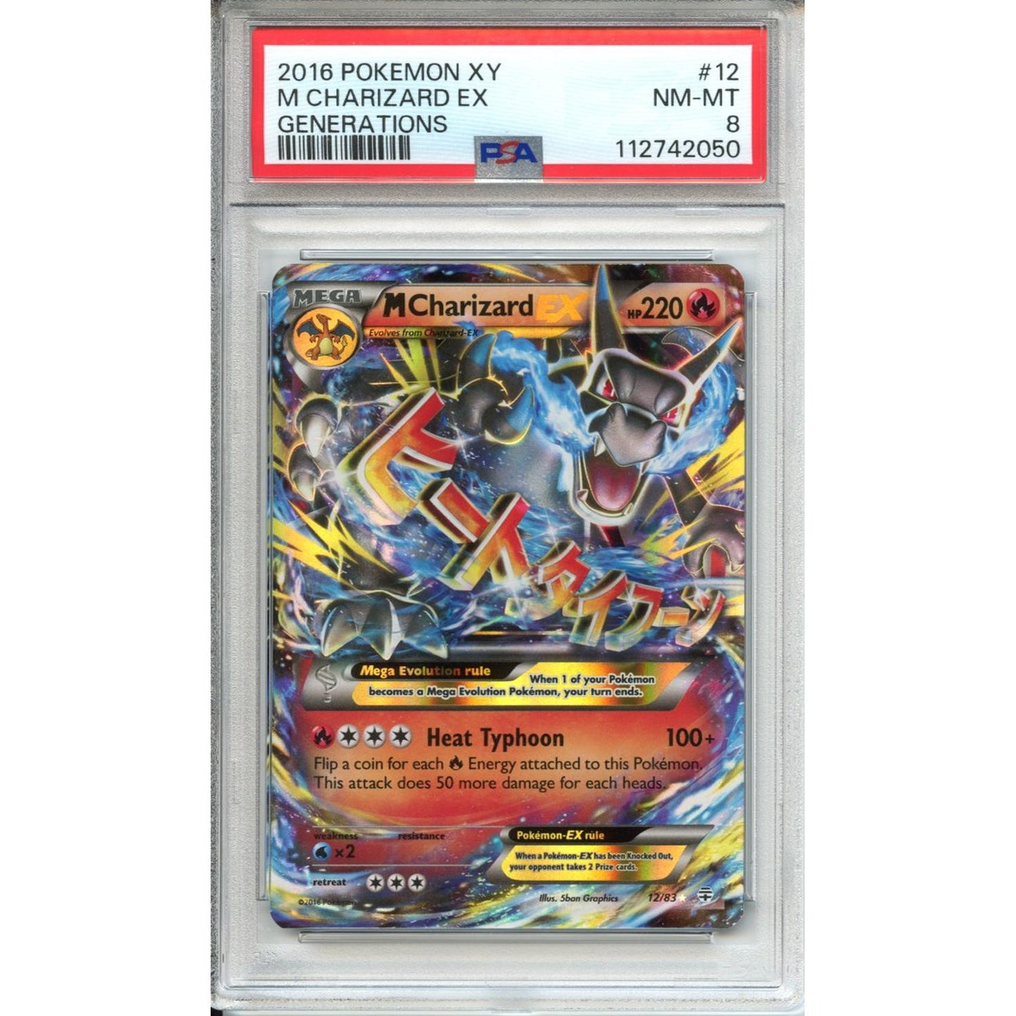 Pokemon Graded: M Charizard EX PSA 8